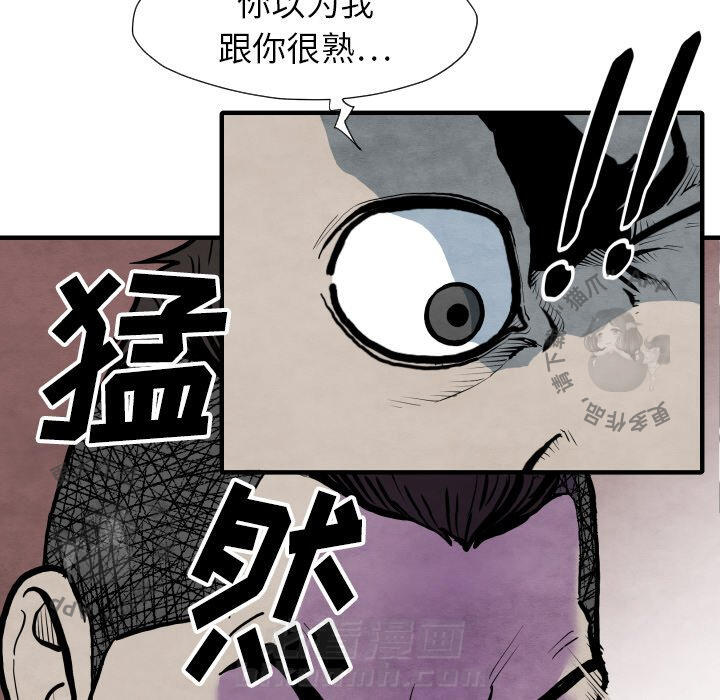TWO MEN~共存 第29话 29 第126页