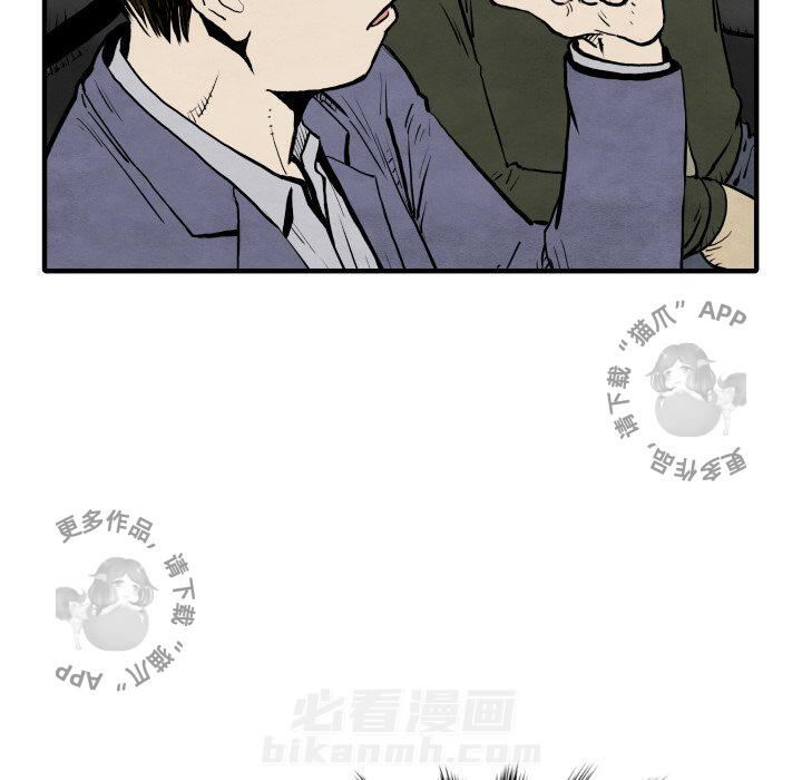 TWO MEN~共存 第29话 29 第16页