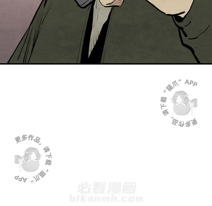 TWO MEN~共存 第29话 29 第70页