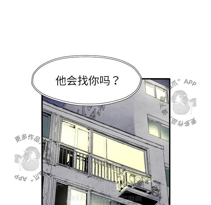 TWO MEN~共存 第29话 29 第71页