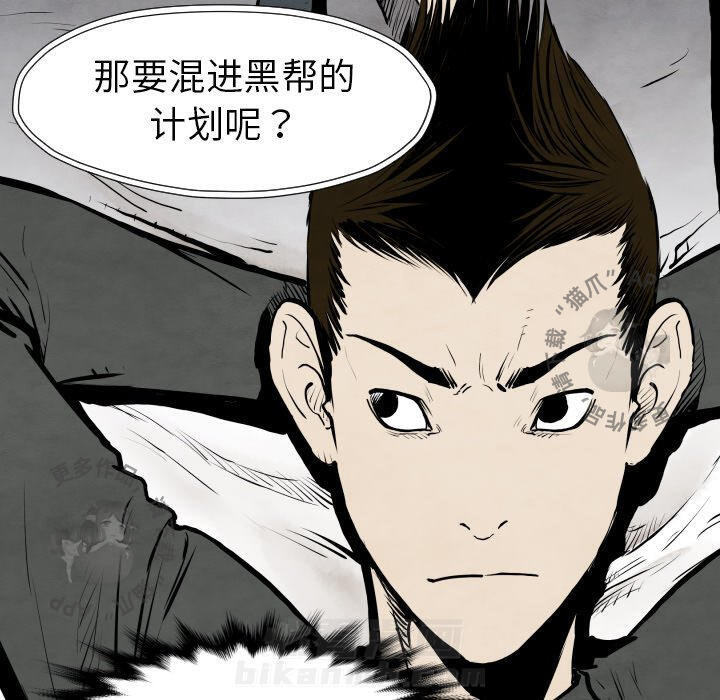 TWO MEN~共存 第29话 29 第74页