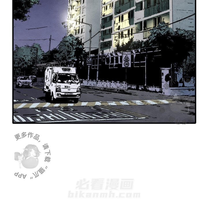 TWO MEN~共存 第29话 29 第76页
