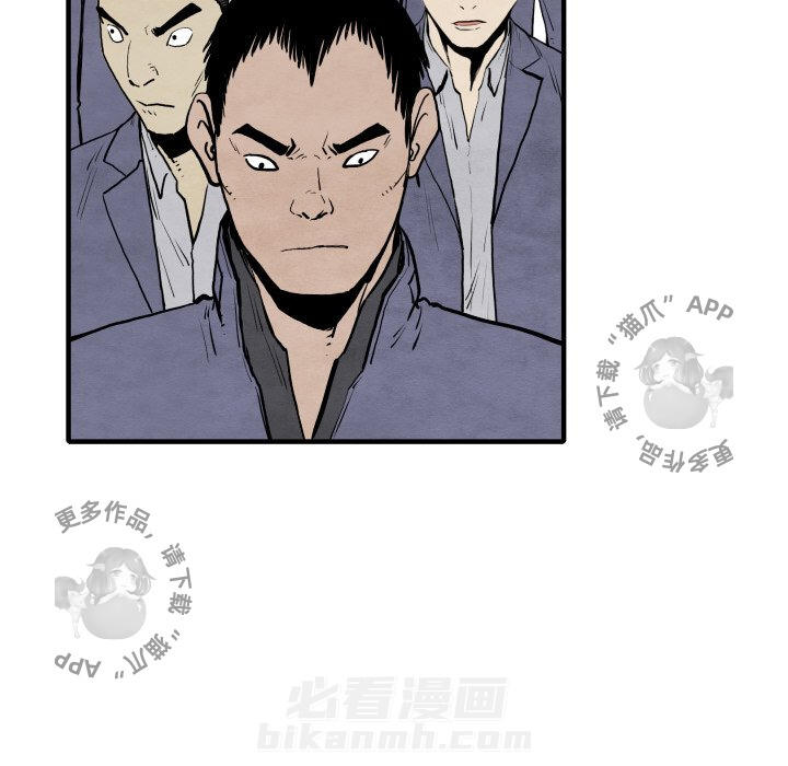 TWO MEN~共存 第29话 29 第82页