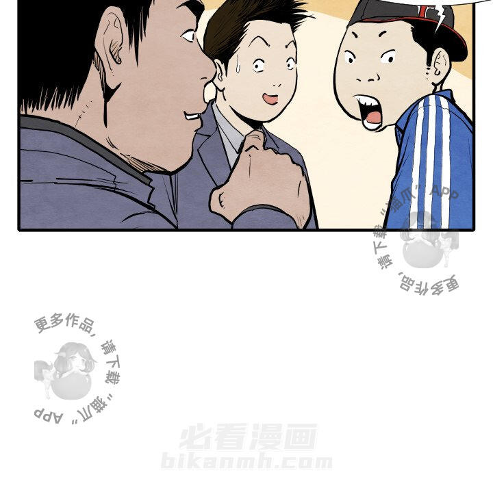 TWO MEN~共存 第29话 29 第99页