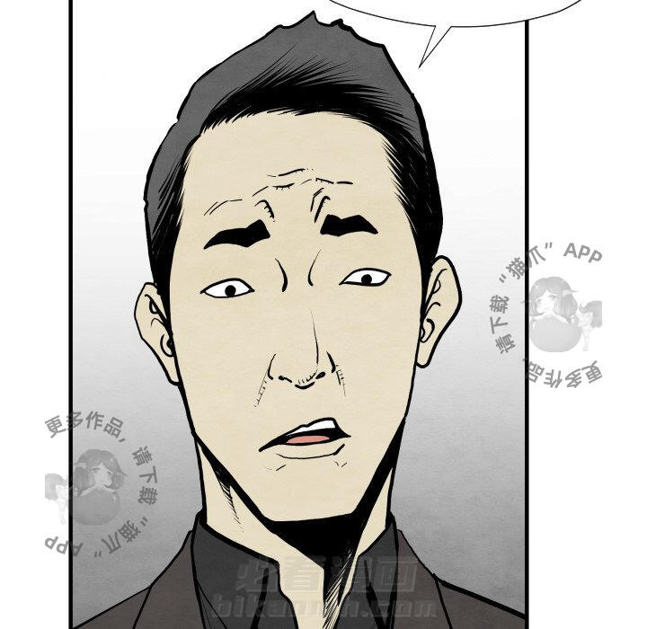 TWO MEN~共存 第30话 30 第107页