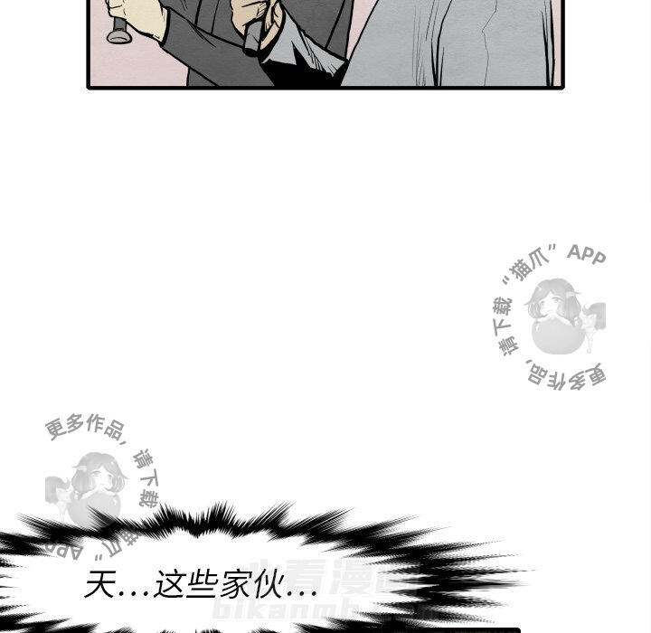 TWO MEN~共存 第30话 30 第126页