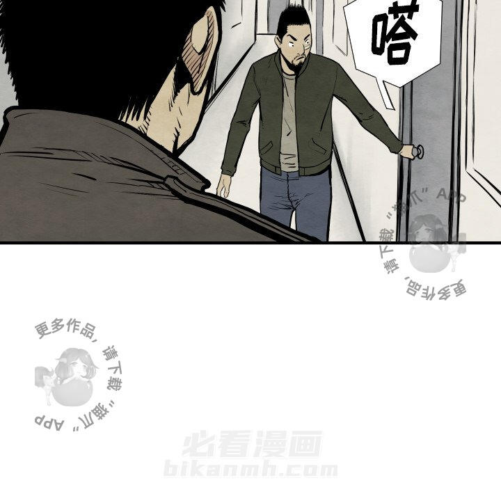 TWO MEN~共存 第30话 30 第38页