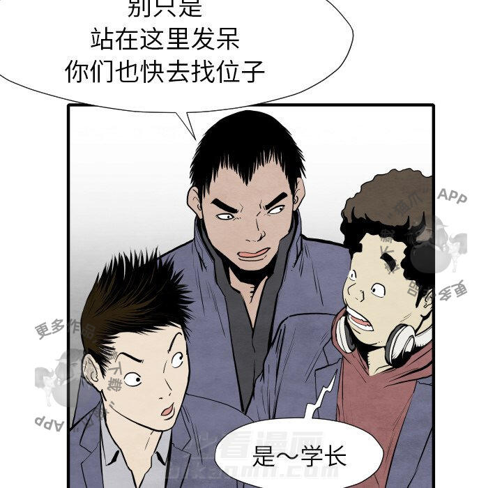 TWO MEN~共存 第30话 30 第65页