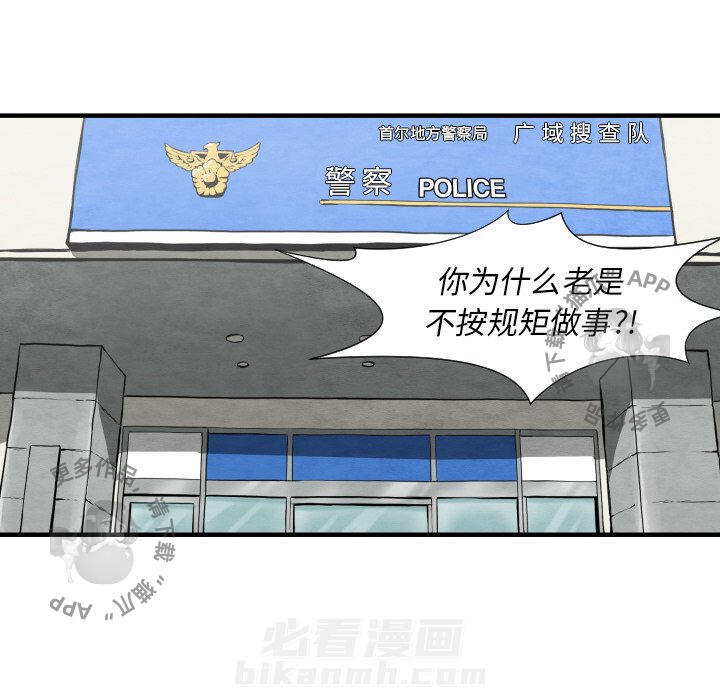 TWO MEN~共存 第30话 30 第8页