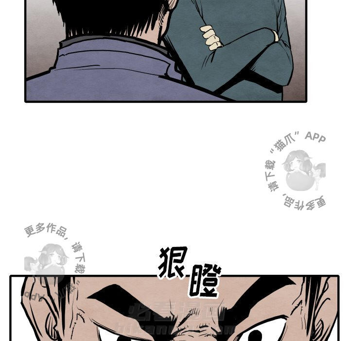 TWO MEN~共存 第30话 30 第97页