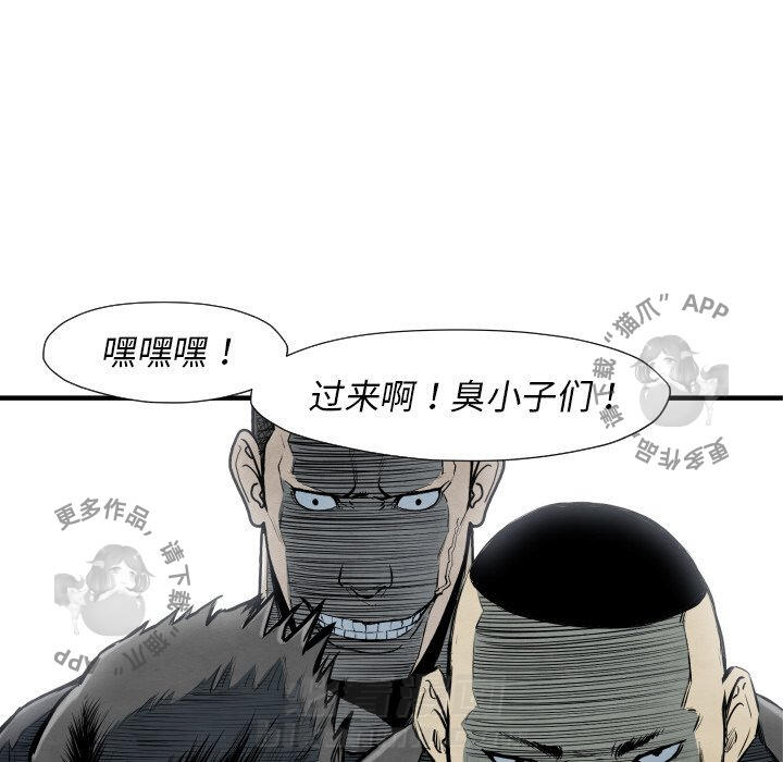 TWO MEN~共存 第31话 31 第108页