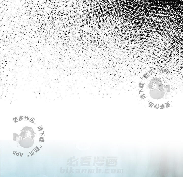TWO MEN~共存 第31话 31 第14页