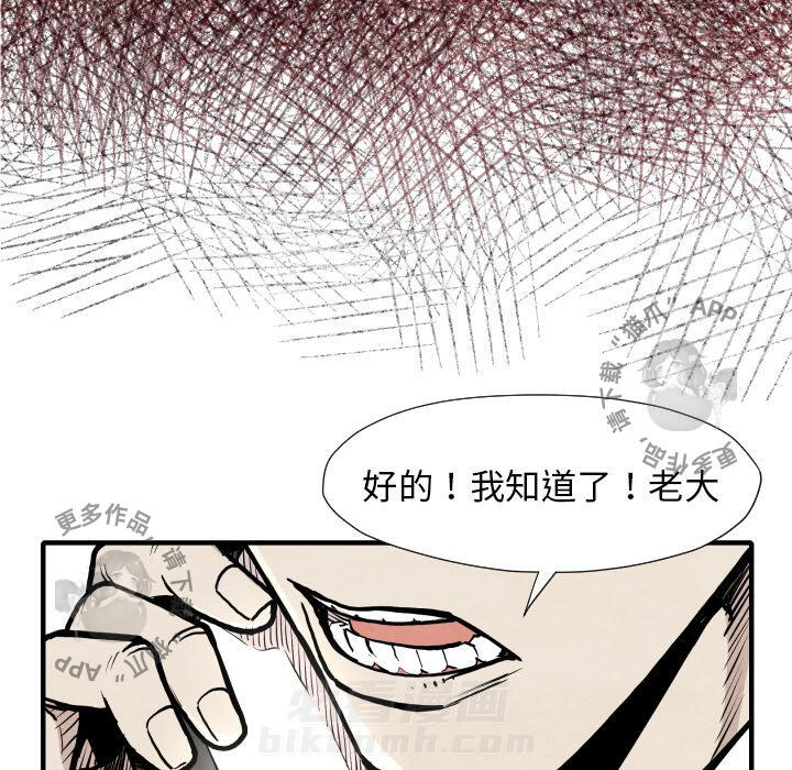 TWO MEN~共存 第31话 31 第20页