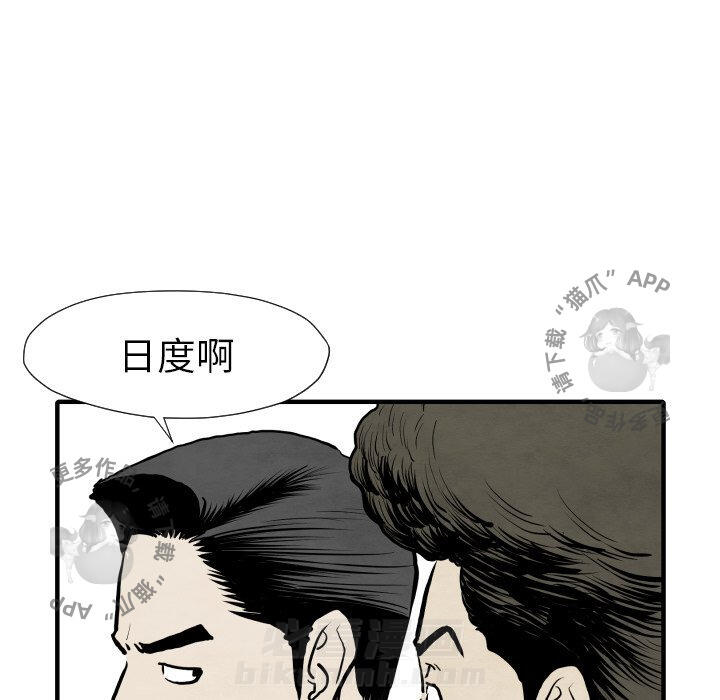 TWO MEN~共存 第31话 31 第24页