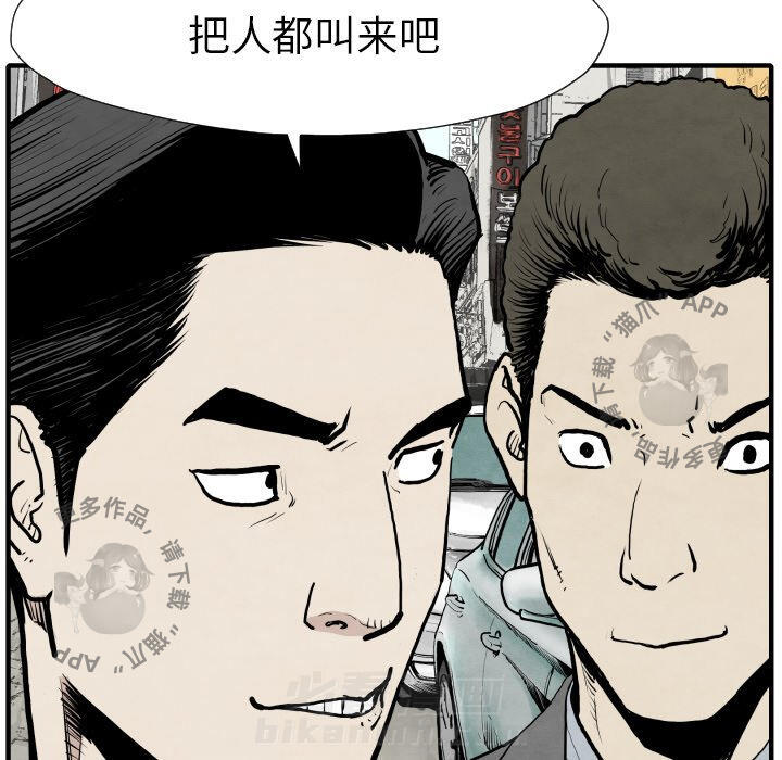 TWO MEN~共存 第31话 31 第26页