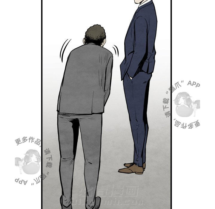 TWO MEN~共存 第31话 31 第28页