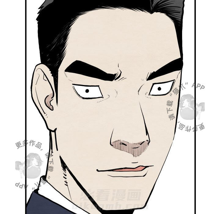 TWO MEN~共存 第31话 31 第39页