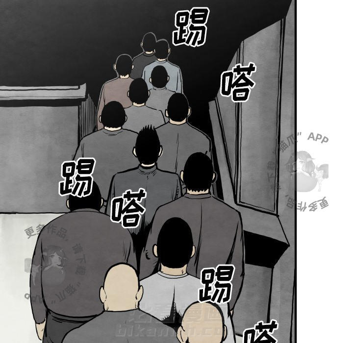TWO MEN~共存 第31话 31 第43页