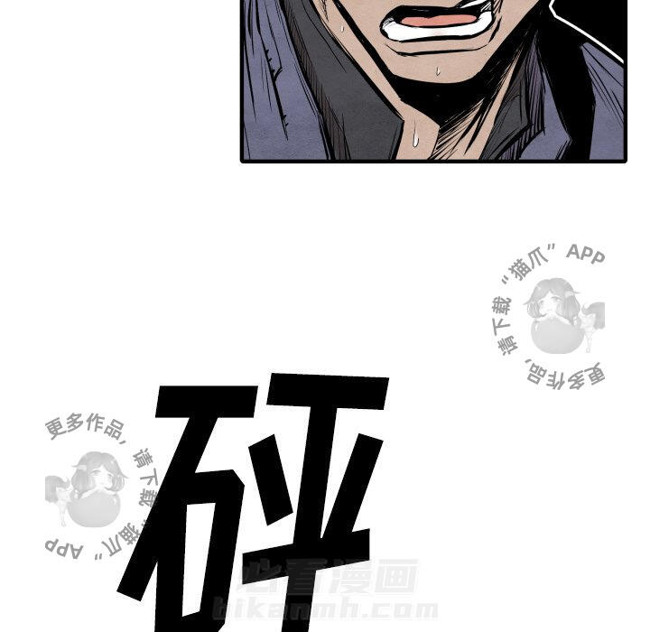 TWO MEN~共存 第31话 31 第77页