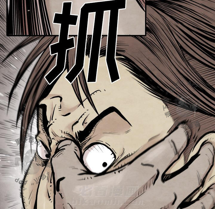 TWO MEN~共存 第31话 31 第95页