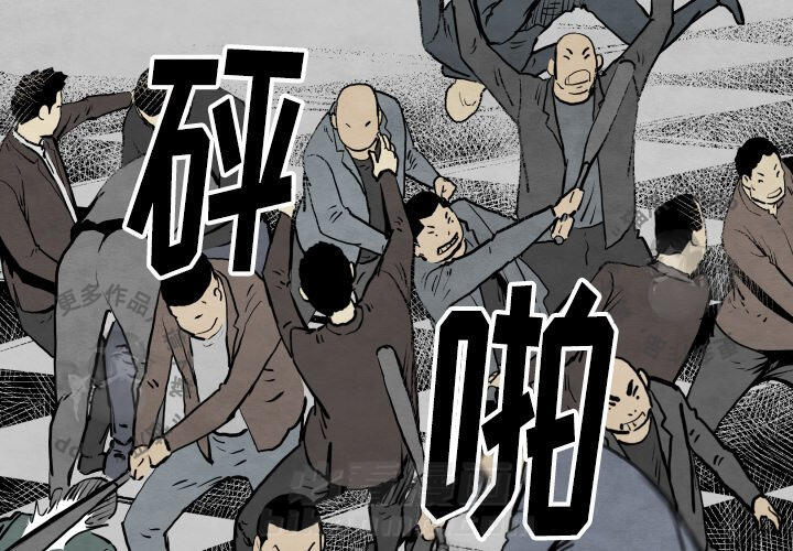 TWO MEN~共存 第32话 32 第1页