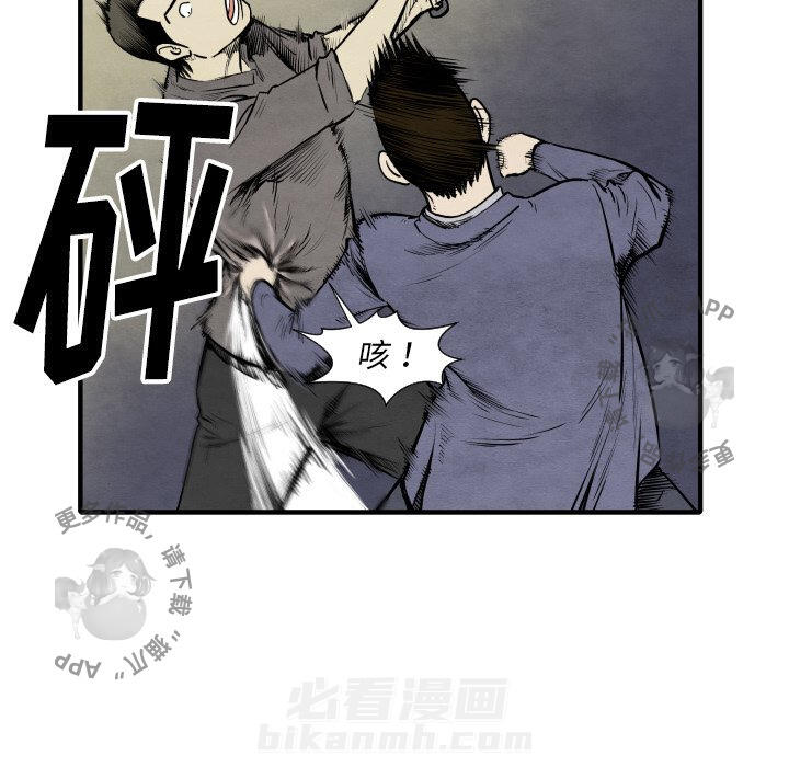 TWO MEN~共存 第32话 32 第104页