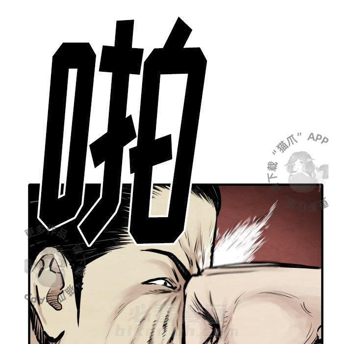 TWO MEN~共存 第32话 32 第105页