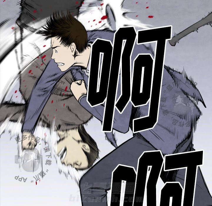 TWO MEN~共存 第32话 32 第108页