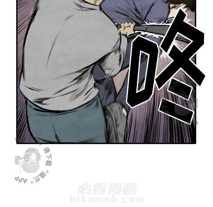 TWO MEN~共存 第32话 32 第114页