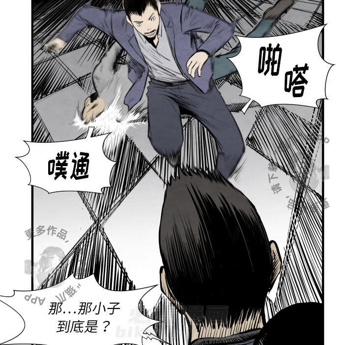TWO MEN~共存 第32话 32 第118页