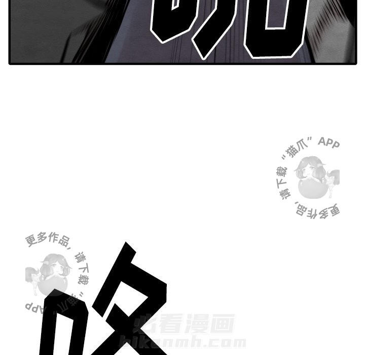 TWO MEN~共存 第32话 32 第123页