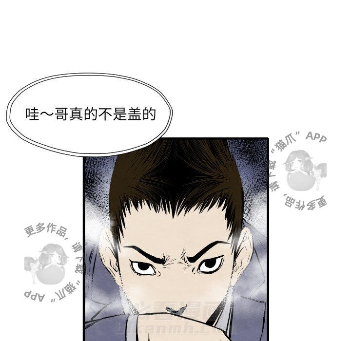 TWO MEN~共存 第32话 32 第126页
