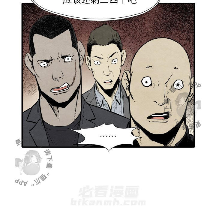 TWO MEN~共存 第32话 32 第128页