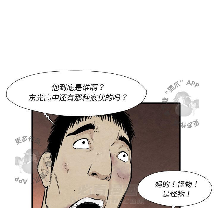 TWO MEN~共存 第32话 32 第129页