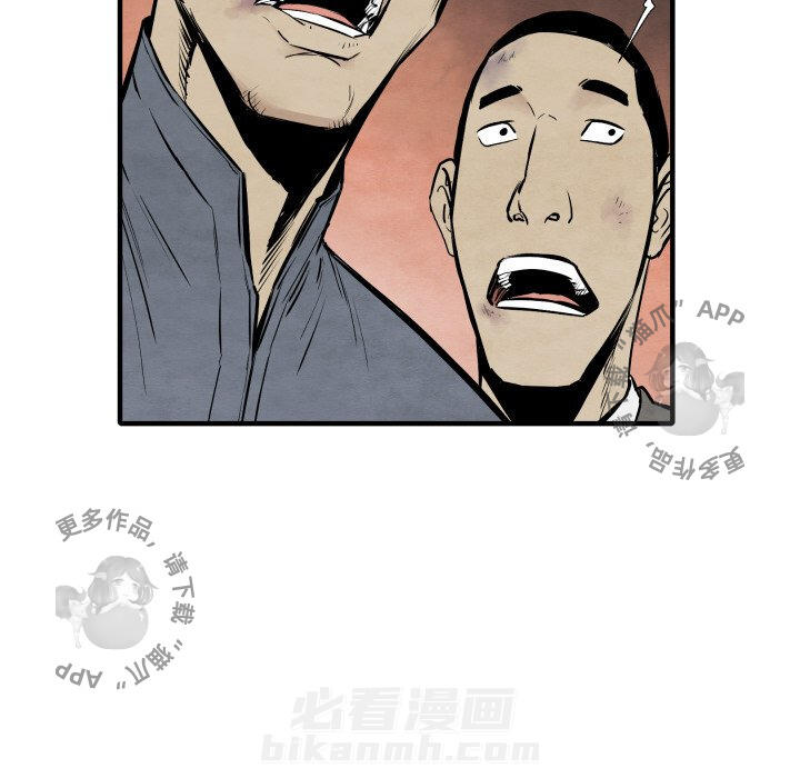 TWO MEN~共存 第32话 32 第130页