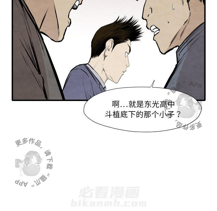 TWO MEN~共存 第32话 32 第132页