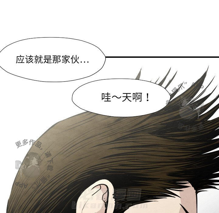 TWO MEN~共存 第32话 32 第133页