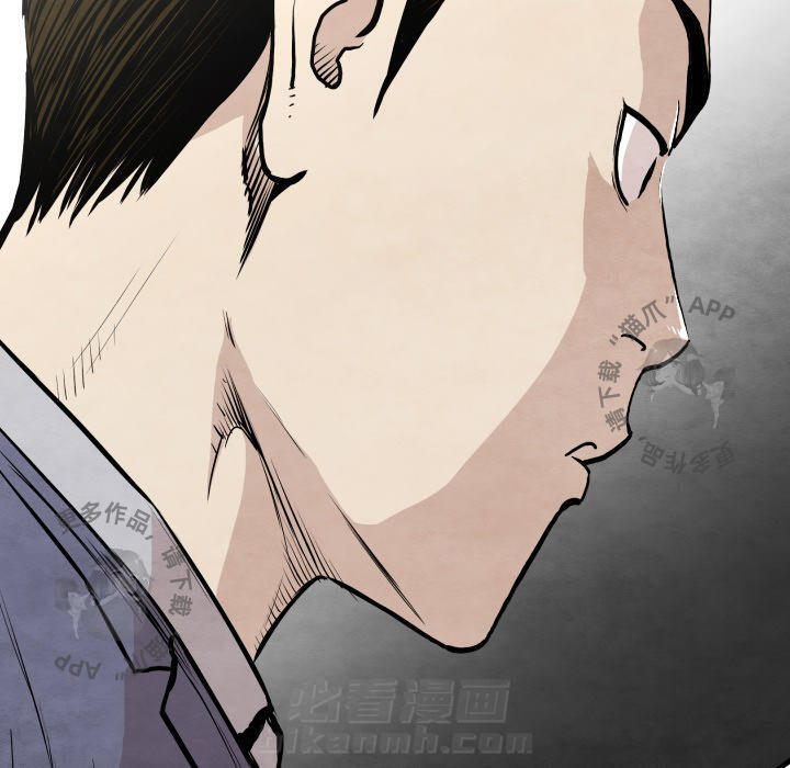 TWO MEN~共存 第32话 32 第134页