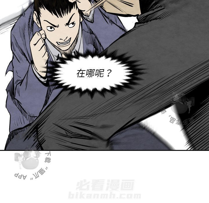 TWO MEN~共存 第32话 32 第18页