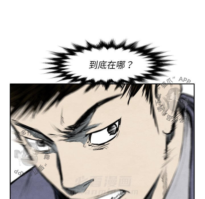 TWO MEN~共存 第32话 32 第19页