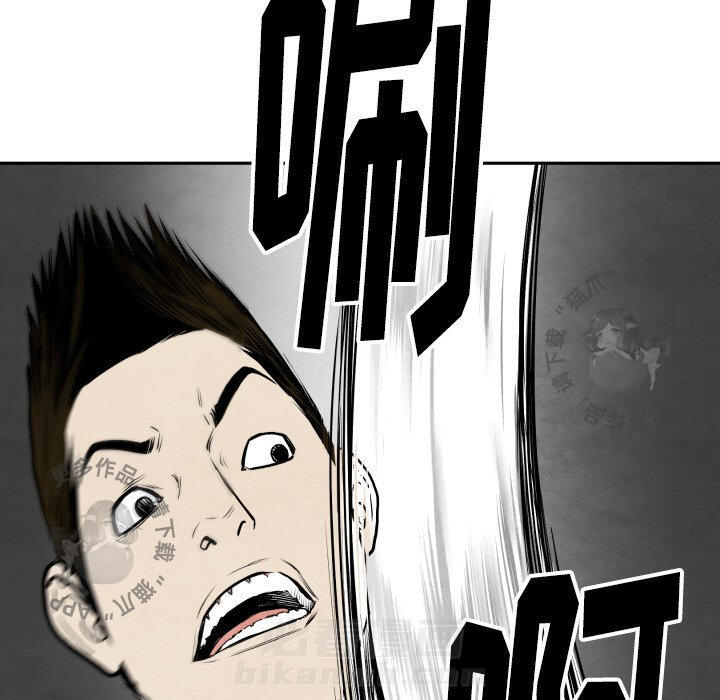 TWO MEN~共存 第32话 32 第22页