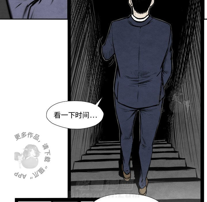 TWO MEN~共存 第32话 32 第24页
