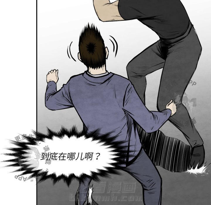 TWO MEN~共存 第32话 32 第26页