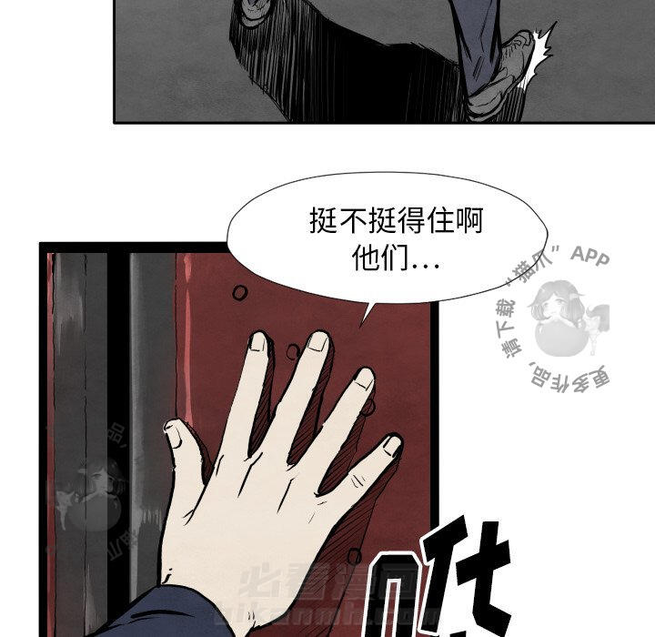 TWO MEN~共存 第32话 32 第27页