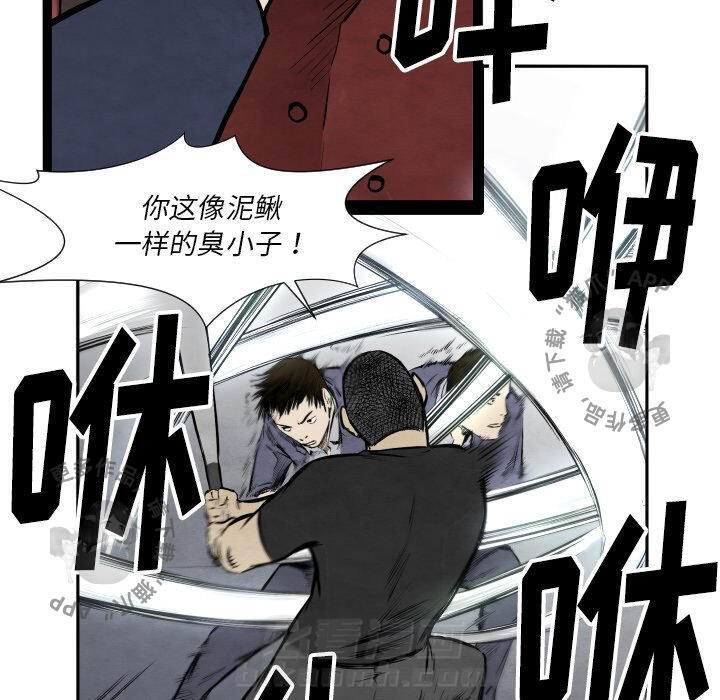 TWO MEN~共存 第32话 32 第28页