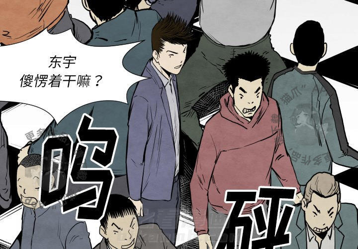 TWO MEN~共存 第32话 32 第4页