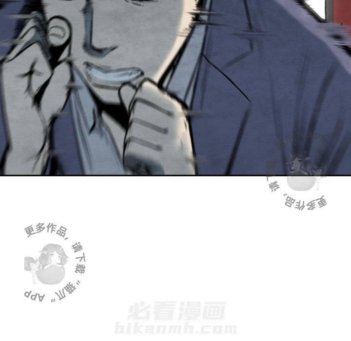 TWO MEN~共存 第32话 32 第31页