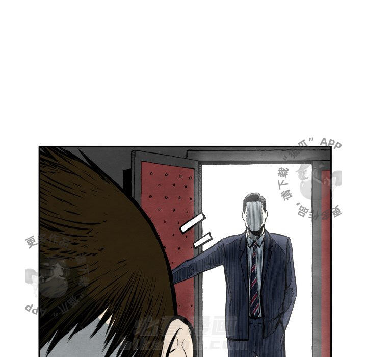 TWO MEN~共存 第32话 32 第32页