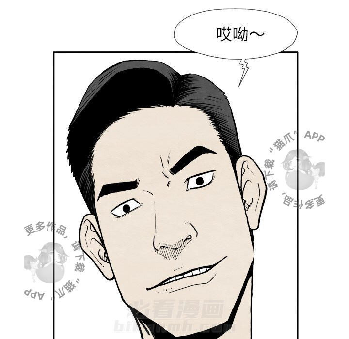 TWO MEN~共存 第32话 32 第34页