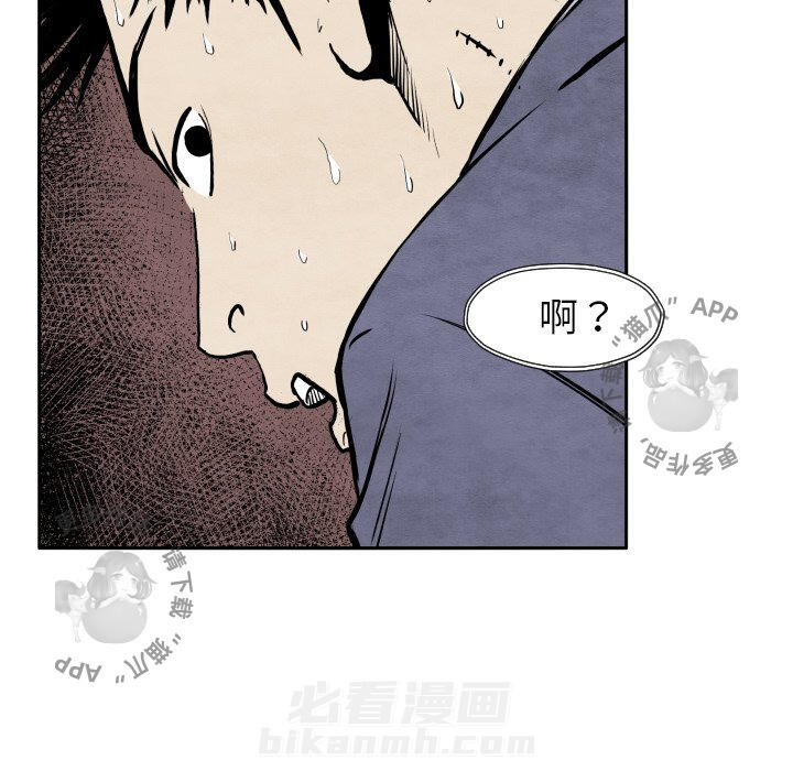 TWO MEN~共存 第32话 32 第39页